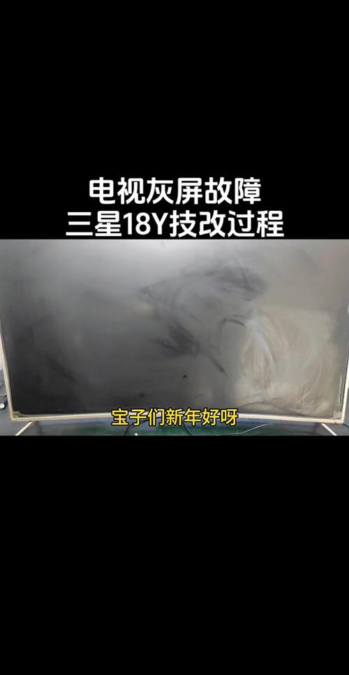 电视机硬盘故障