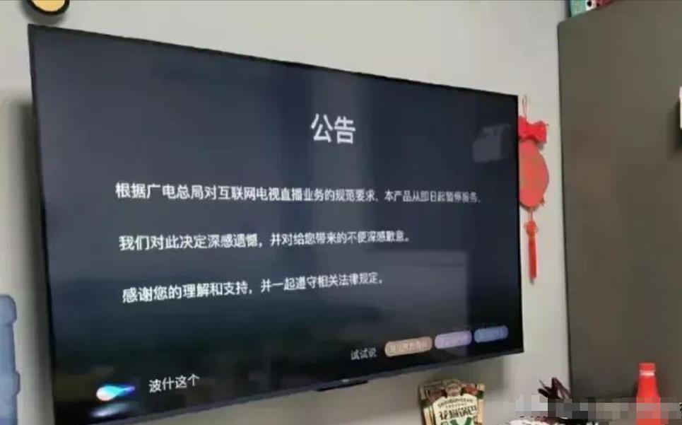 广电电视出现1001故障