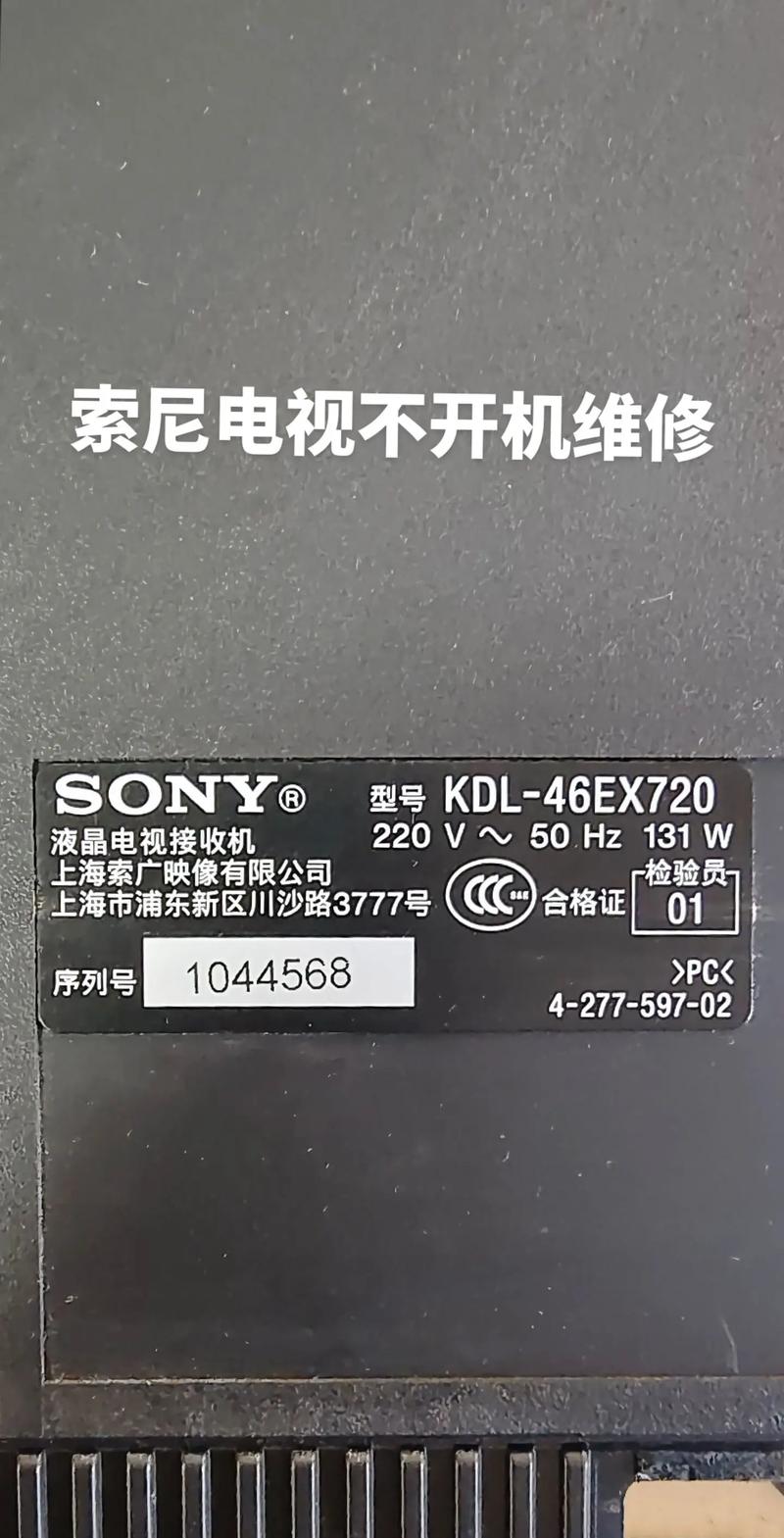 电视故障打哪个电话