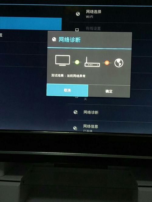 网络电视故障信号不符