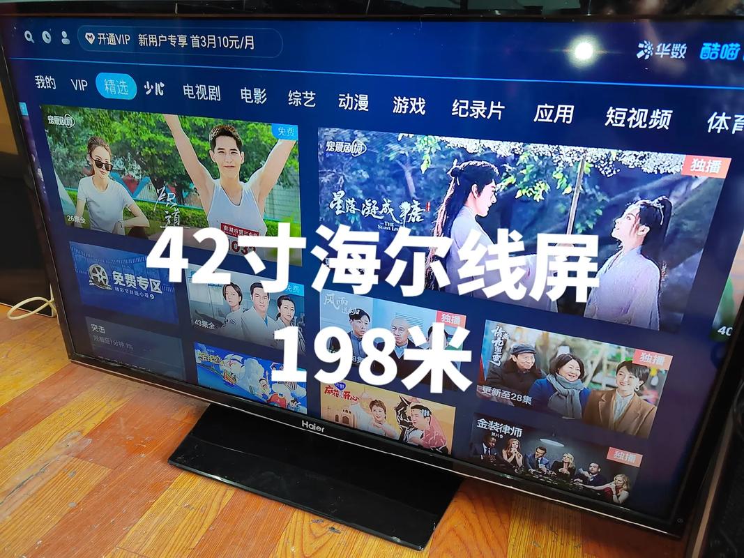 海尔曲面屏电视常见故障有哪些?