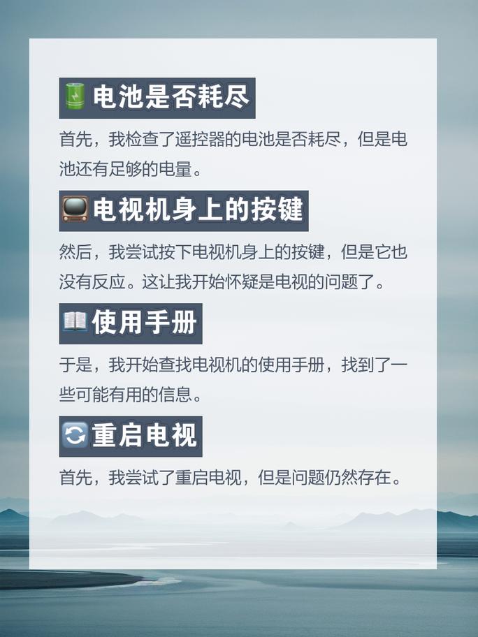 电视无信号故障咨询