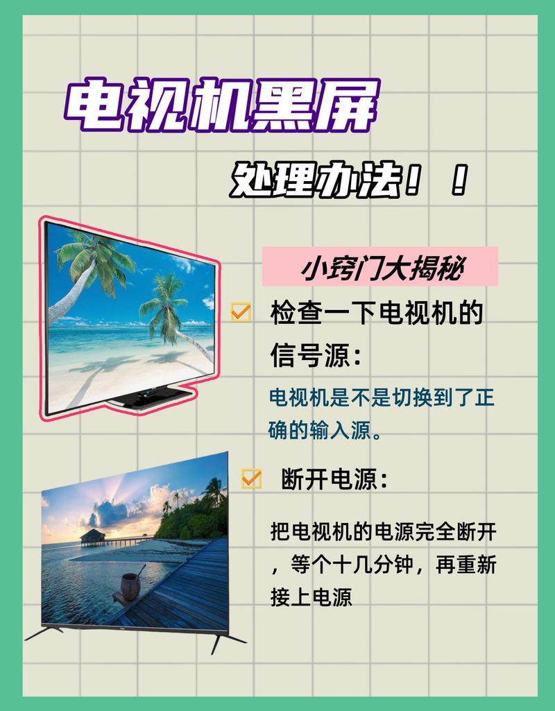 电视故障怎么排查视频