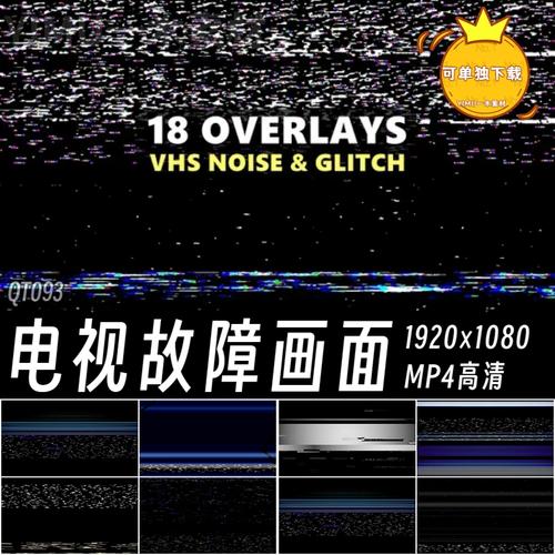 电视信号故障素材