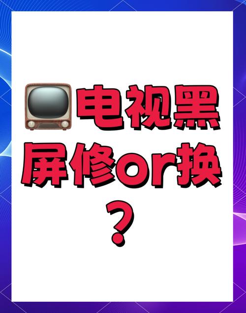 电视故障不能换新机
