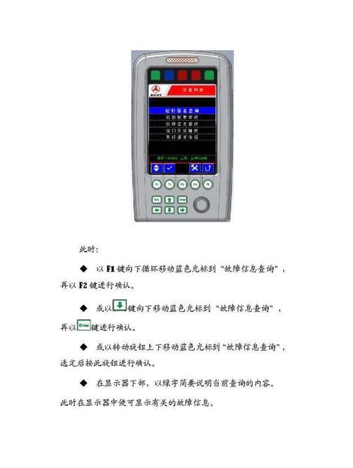 移动电视故障代码1301