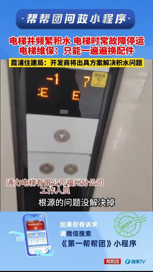 电视剧里电梯故障
