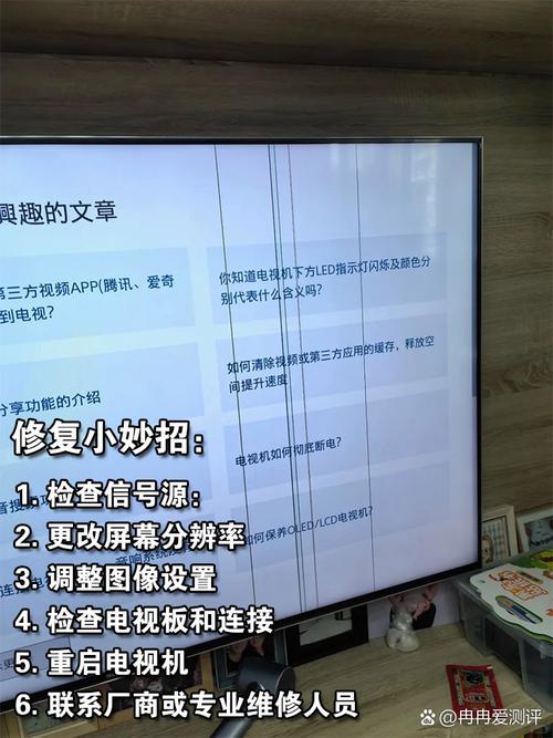 电视屏幕出现多条横线,是何原因导致?