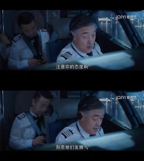 航班故障电视剧
