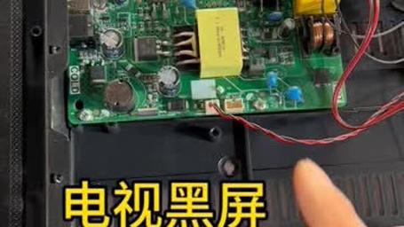 创维电视黑屏故障维修