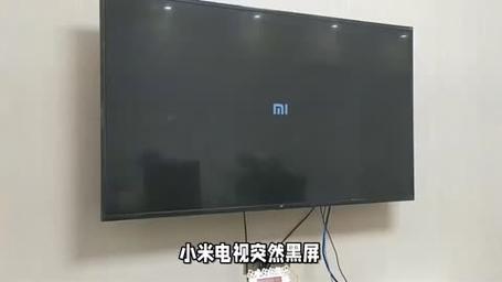 小米电视半边黑屏故障