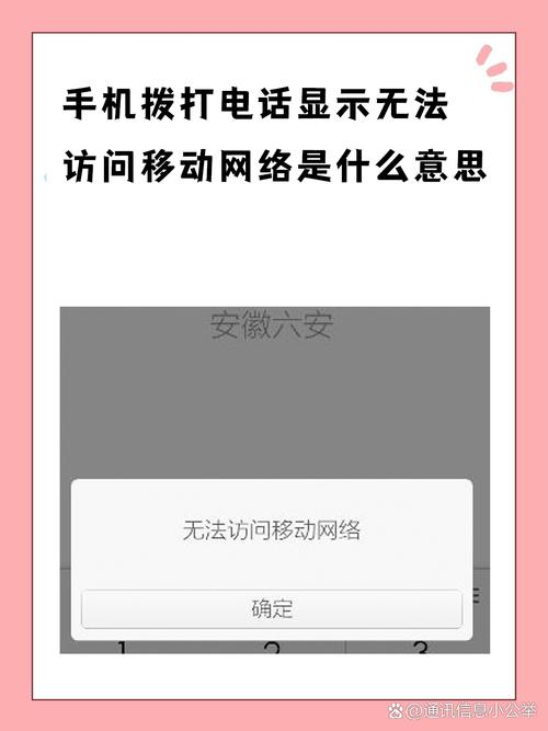 移动咪咕电视故障