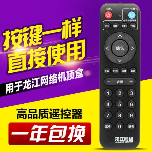 龙江网络电视故障电话