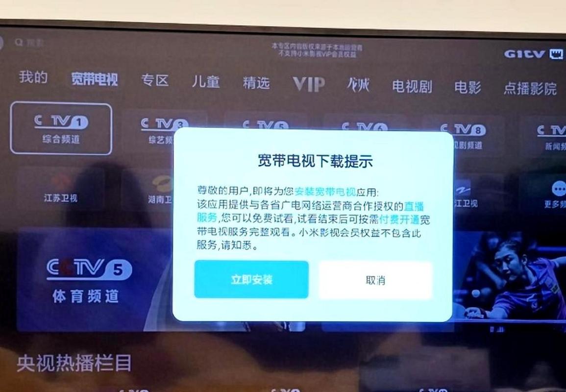 宽带电视服务故障