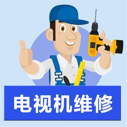 小米电视故障报修电话