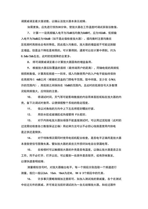 网络电视故障现象分析