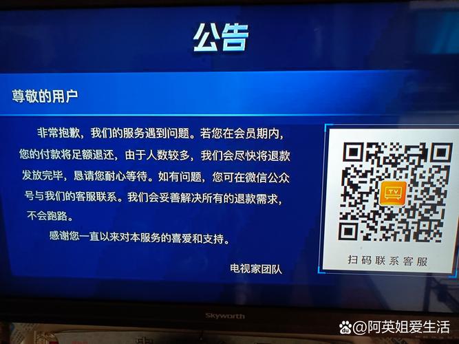 电视台故障 咨询