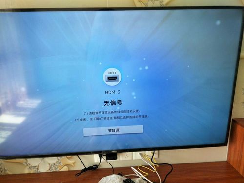 电视无信号输入故障