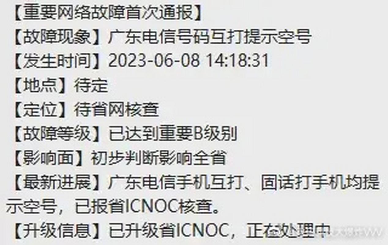 电信电视频繁故障,究竟该如何解决?