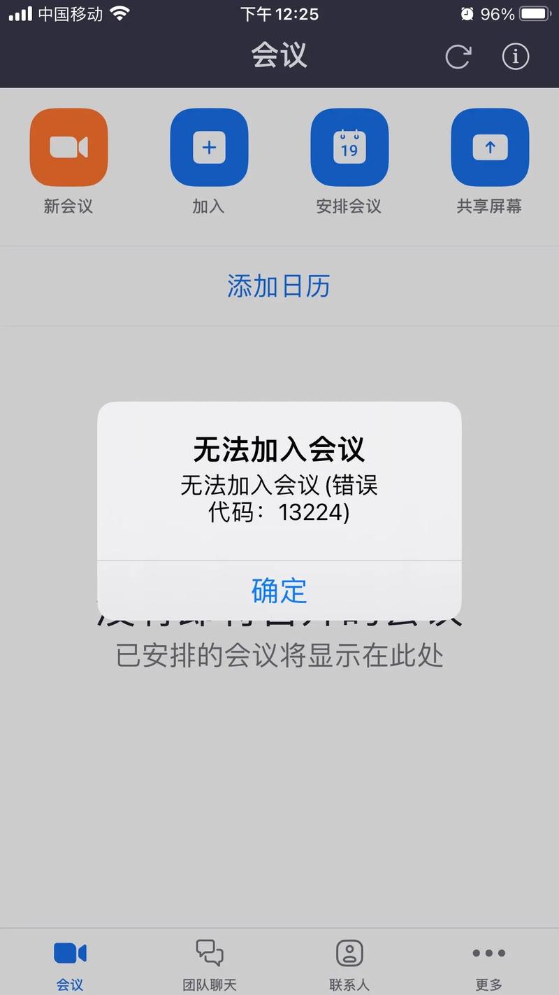 电视会议显示故障