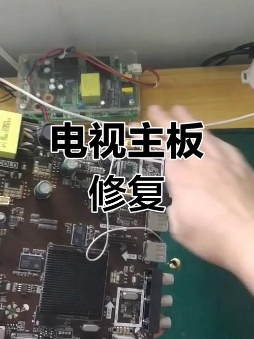 如何检测电视主板故障?