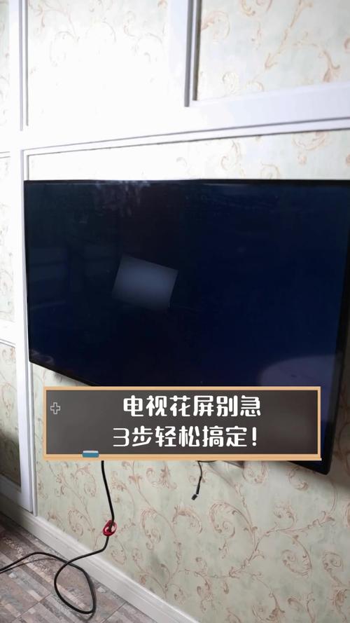 创维电视花屏故障图解