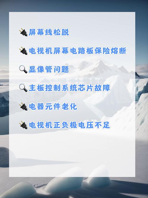 电视故障音频问题,如何有效解决?
