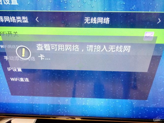 电视wifi显示线路故障