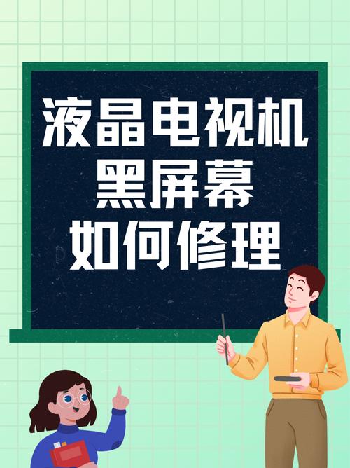 电视停电故障怎么解决