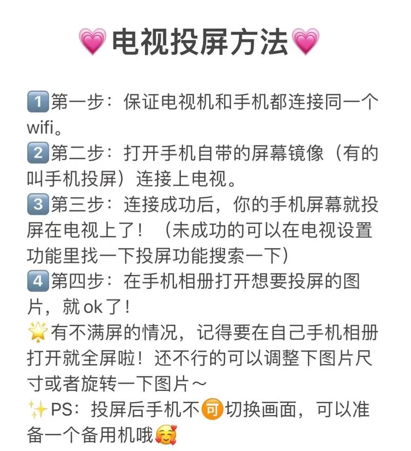 电视投屏授权故障