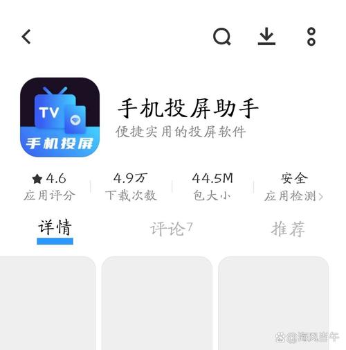 电视投屏授权故障