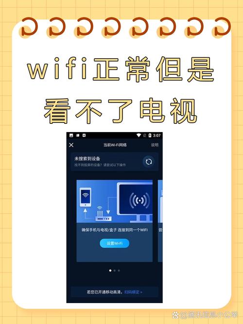 夏普电视wifi连接故障