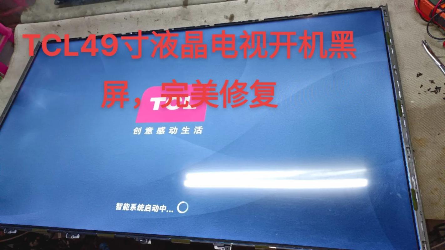 tcl电视记忆播放故障