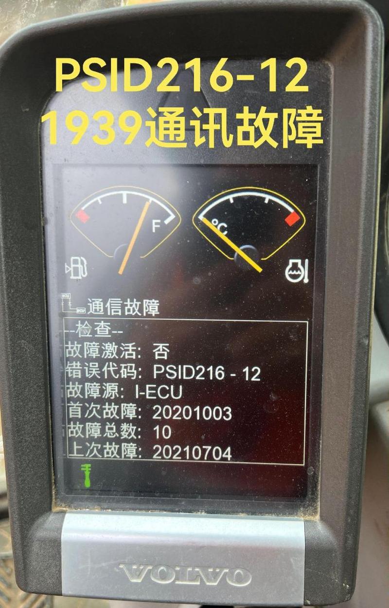 电视通信线路故障