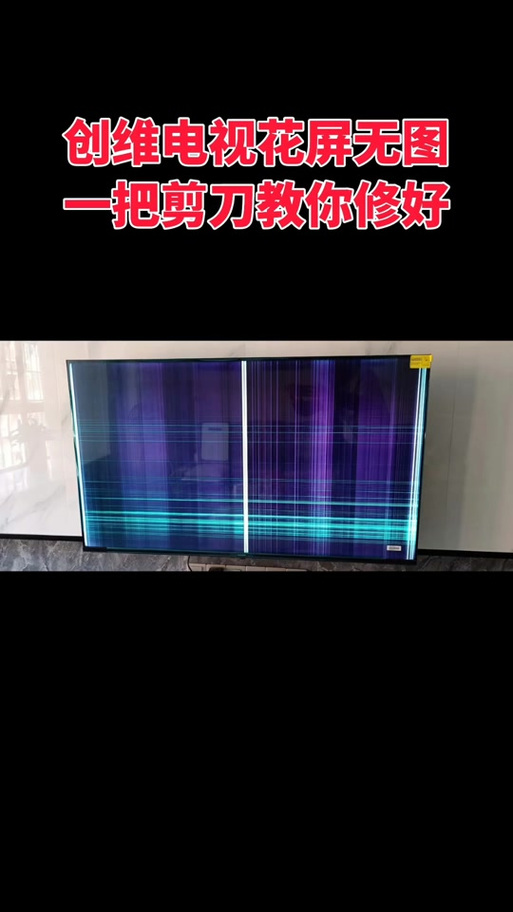 电视花屏维修故障大全