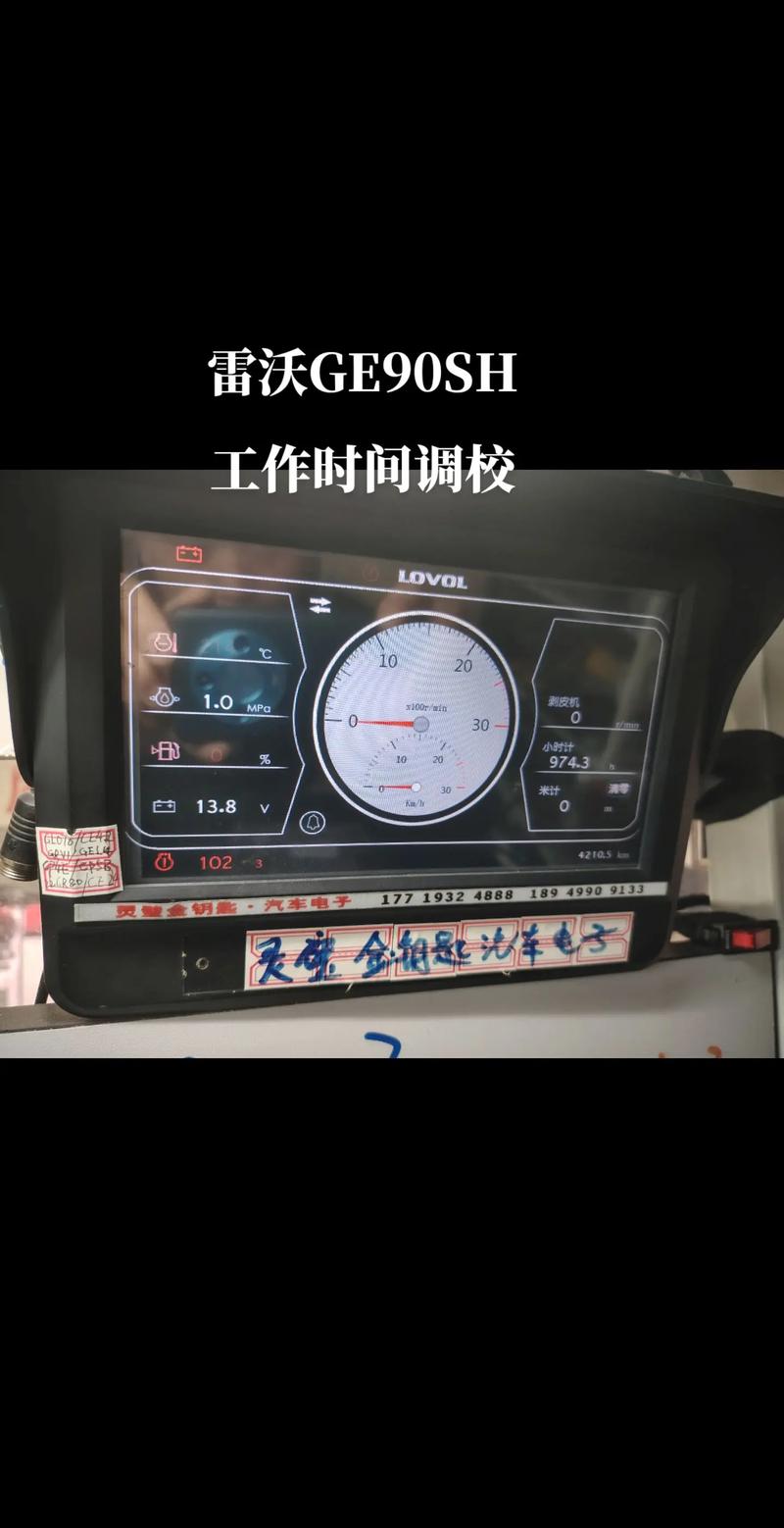 沃家电视故障1305