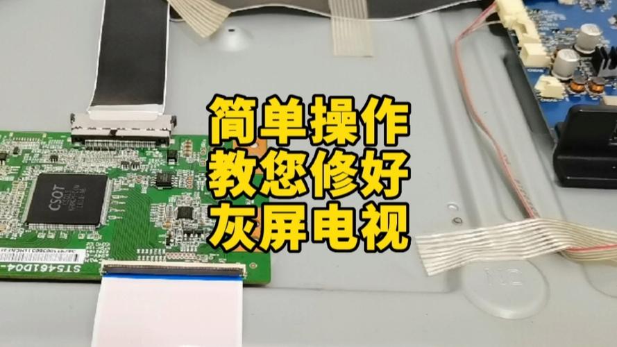 电视排线故障如何修
