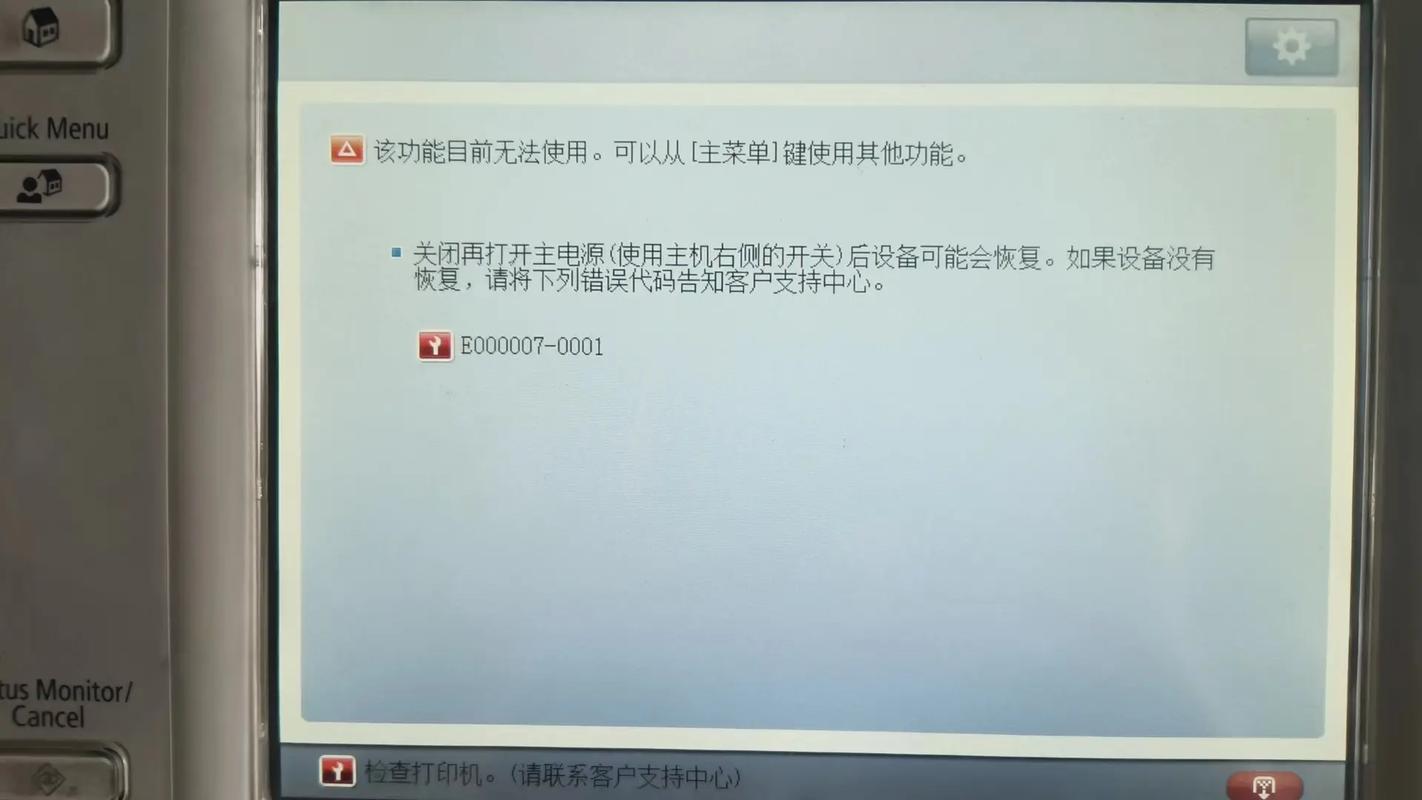 快影电视故障特效