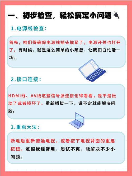 电视液晶故障全解析,你知道多少?