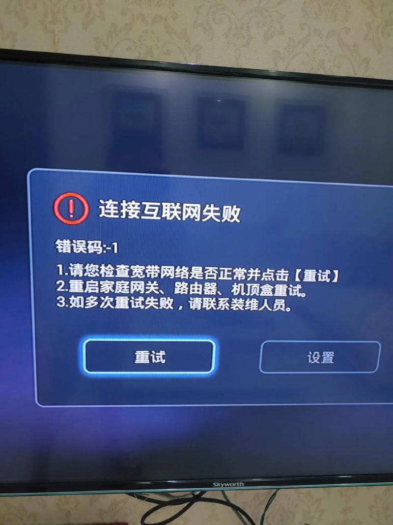 电视接网线后出现故障该如何排查解决?
