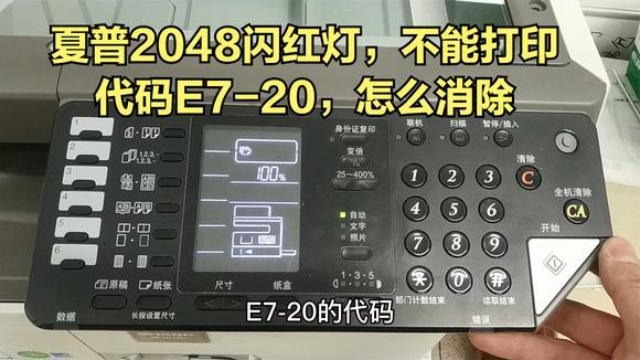 夏普电视出现1305故障代码该如何解决?