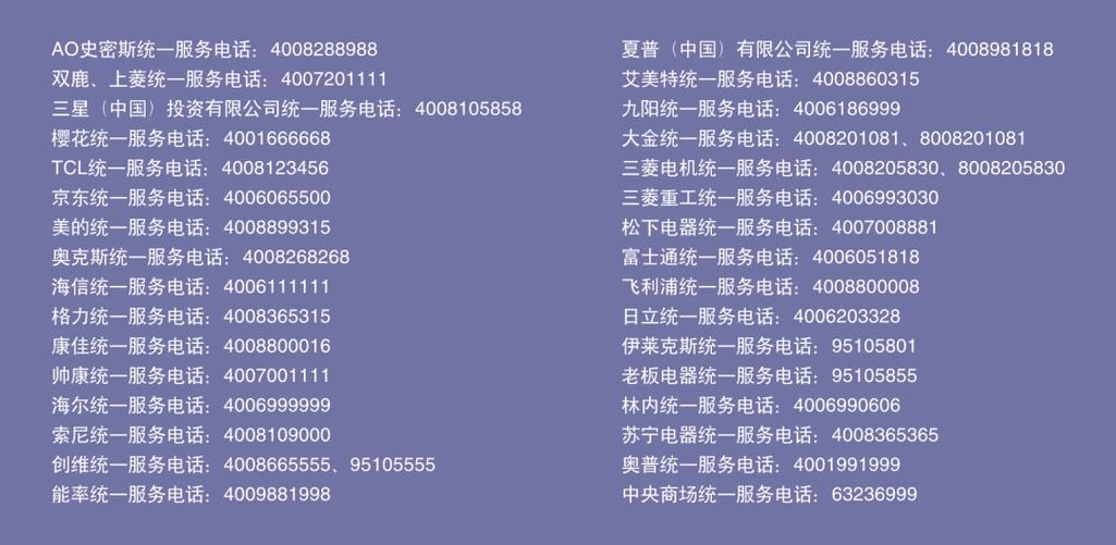 上海电视故障维修电话