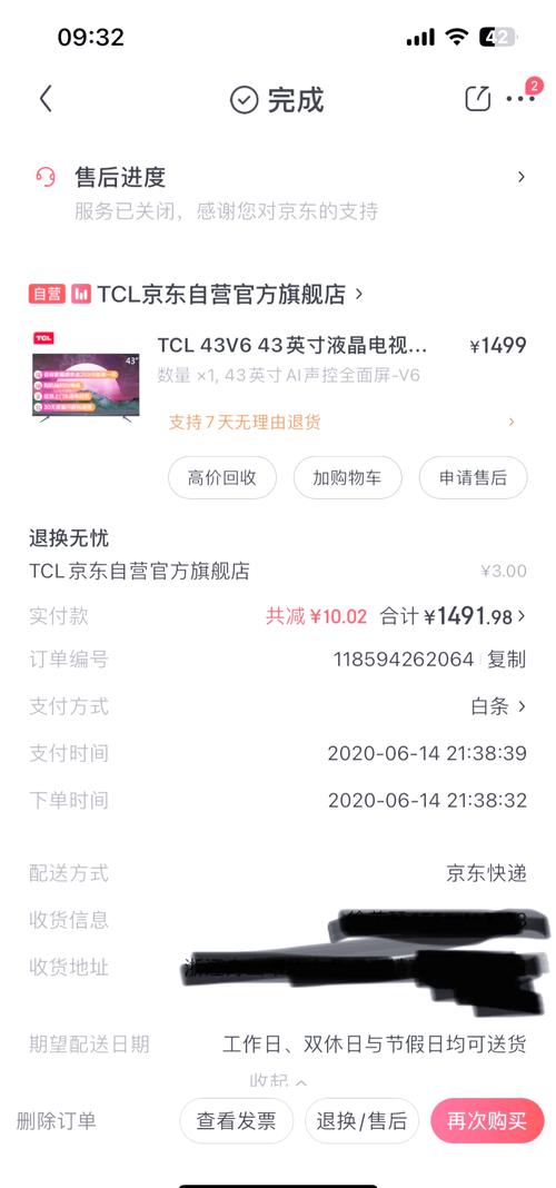 乐视电视故障报修