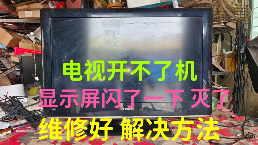 乐视电视开机故障