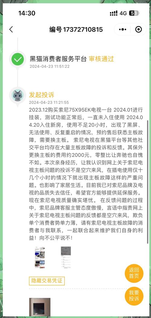 索尼电视出现3128故障代码该如何解决?