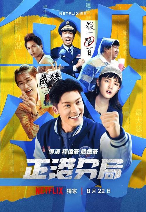 机器故障电视剧