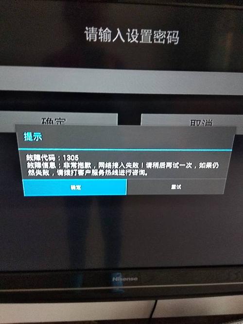 电视故障代码1302究竟代表什么?
