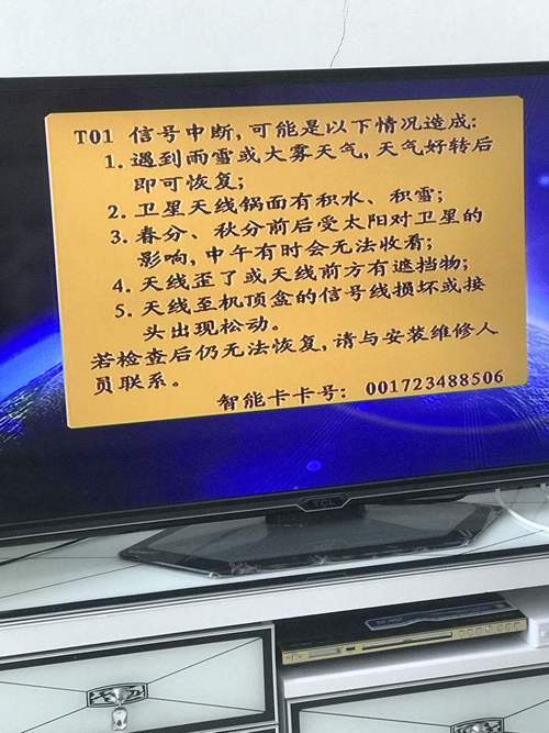 电视故障怎么排查原因