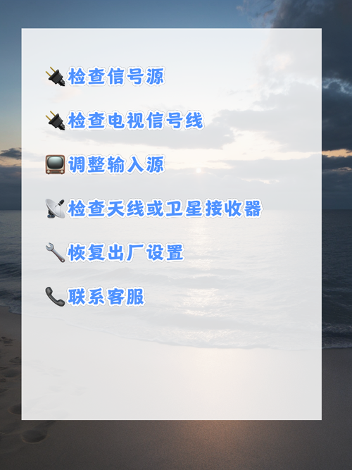 华数电视故障排除