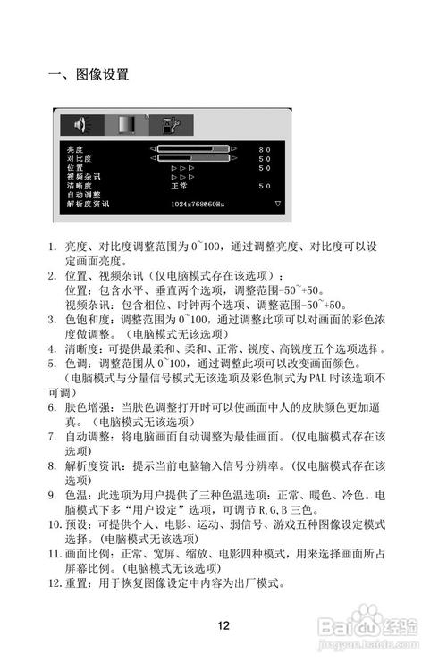 熊猫电视故障怎么修